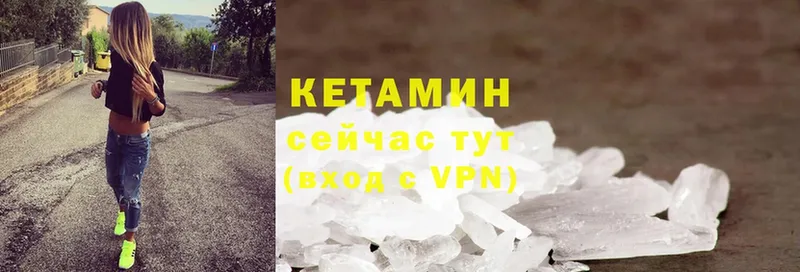 КЕТАМИН VHQ  гидра вход  Данков  купить  