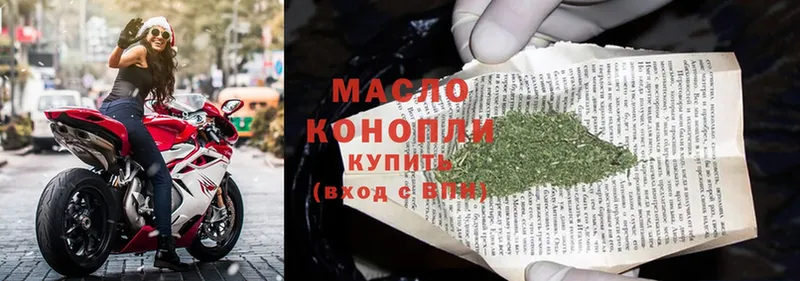 Дистиллят ТГК гашишное масло  Данков 